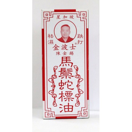 星加坡金波士陳金錫馬鬃蛇標油 25ml